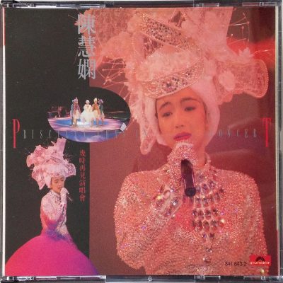 陈慧娴-1989《几时再见演唱会》[T113-01胶圈首版] 2CD